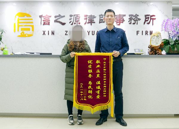 信之源律师事务所荣誉展示