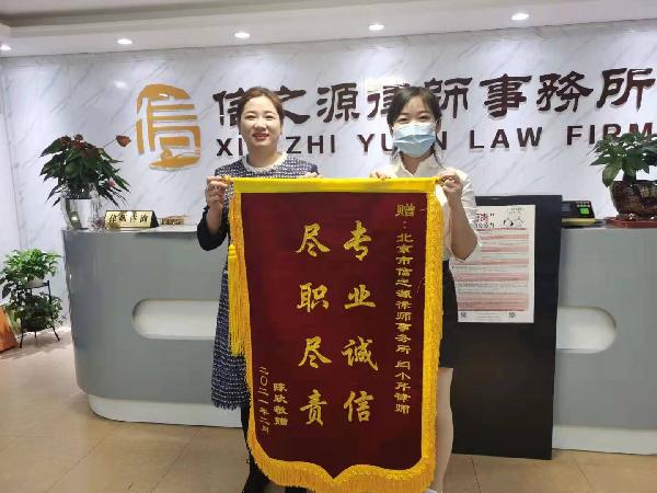 信之源律师事务所荣誉展示