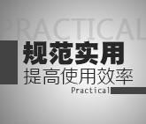 便捷高效