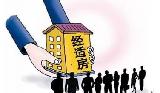 买卖经济适用房起纠纷，法院认定购房合同无效