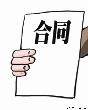 二手房买卖合同，你会签吗？