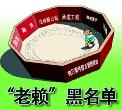 最高法首次联手芝麻信用:“老赖”不还钱 法院出重拳