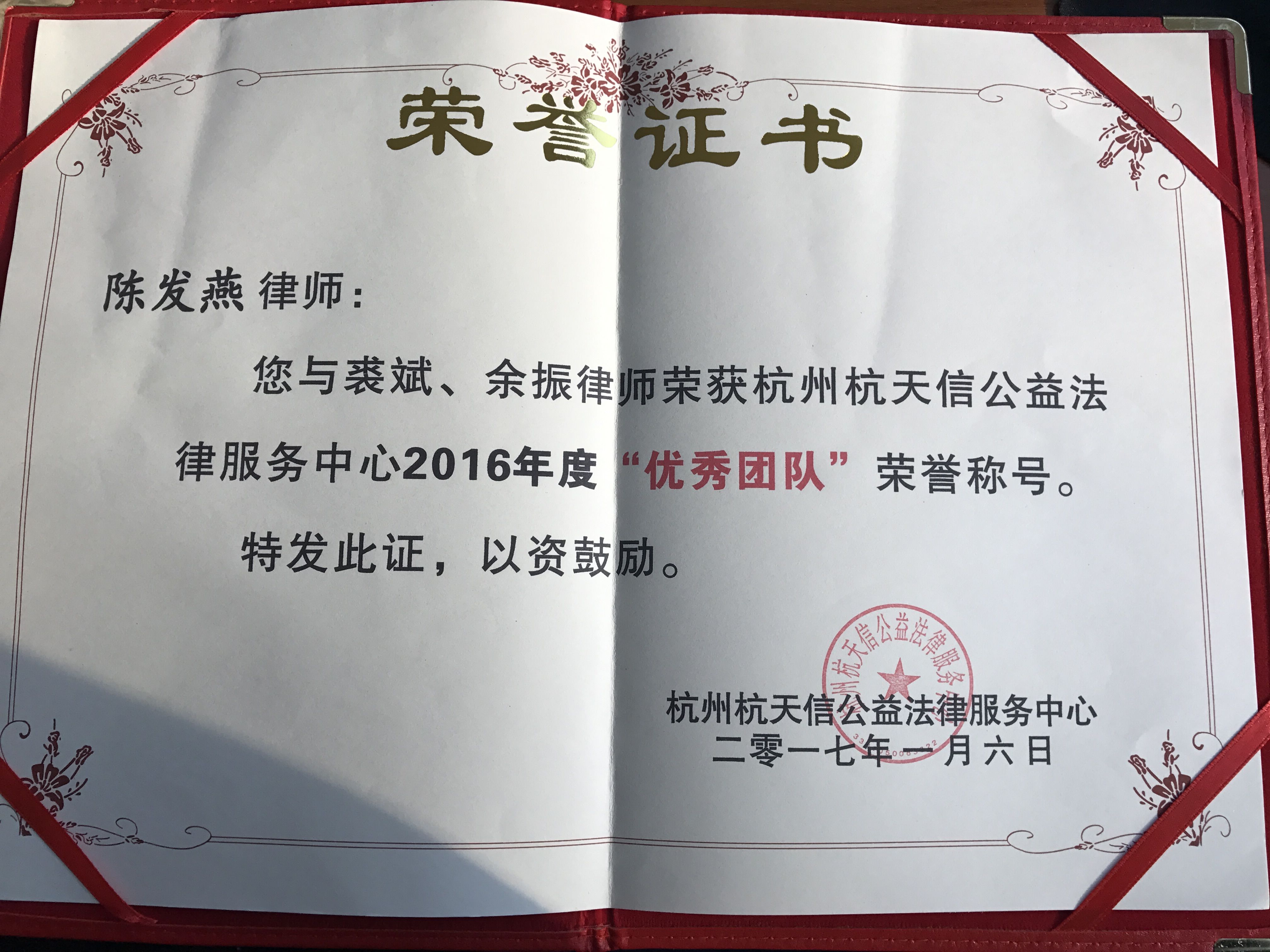 荣誉证书
