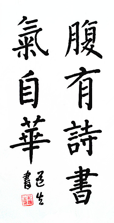 我的书法