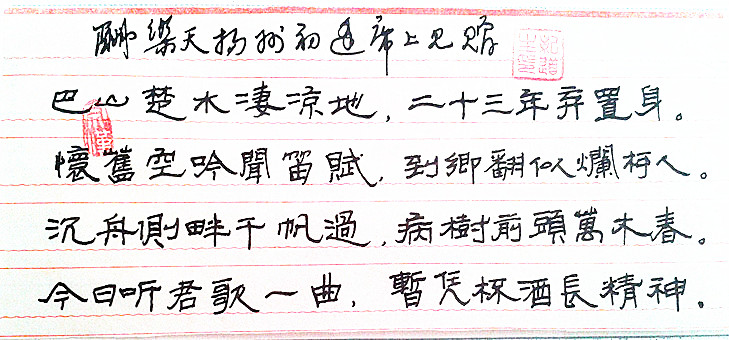我的书法