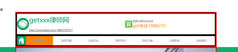 hhhjj律师个人网站