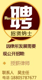 丽水律师招聘,招聘实习律师，职业律师，有意向者可联系浙江丽阳律师事务所18805787677.